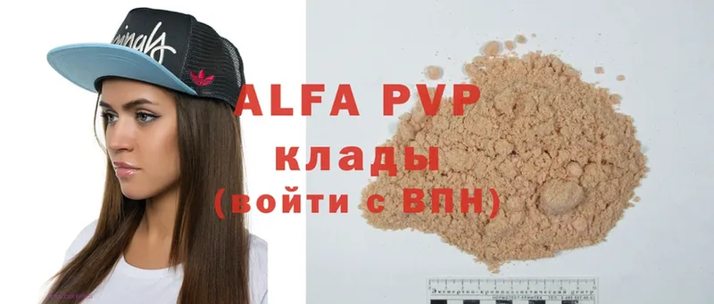 Alpha PVP СК КРИС Тавда